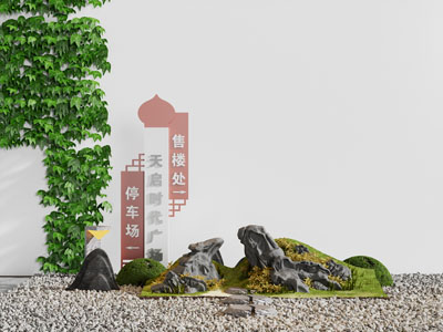 新中式假山石子景观指示牌园艺小品