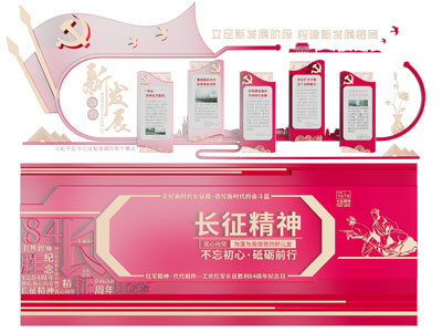 现代党建文化宣传背景墙