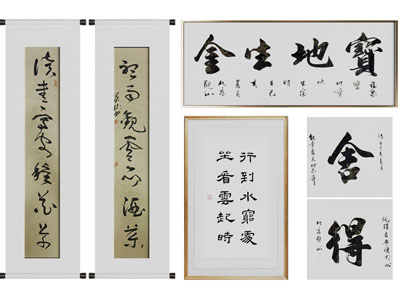 新中式书法字画装饰挂画