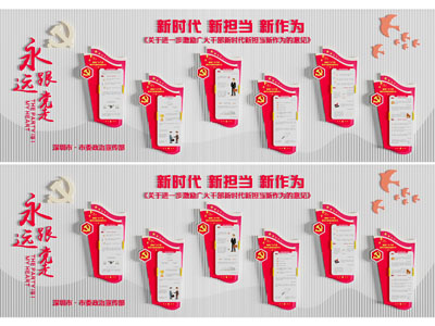 现代党建文化宣传背景墙