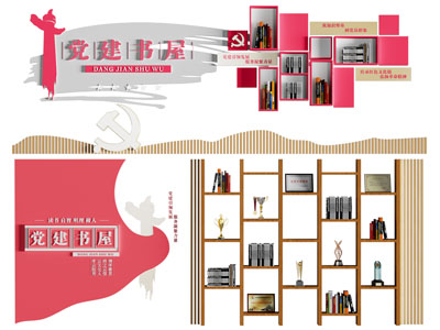 现代党建文化宣传背景墙