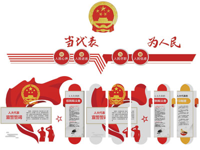 现代党建文化宣传背景墙
