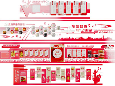 现代党建文化宣传背景墙