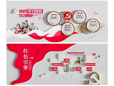 现代党建文化宣传背景墙