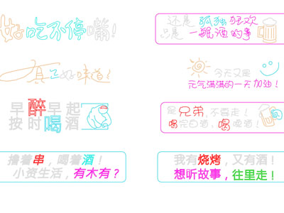 现代饭店文字装饰灯、墙饰挂件