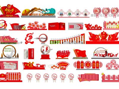 现代党建文化宣传背景墙