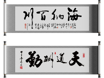 新中式书法字画装饰挂画