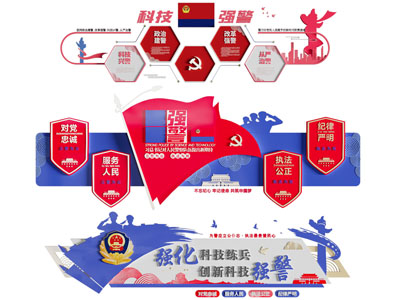 现代党建文化宣传背景墙