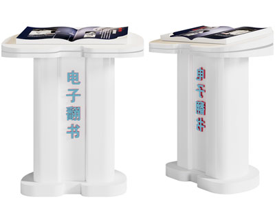 现代电子翻书触摸查询一体机