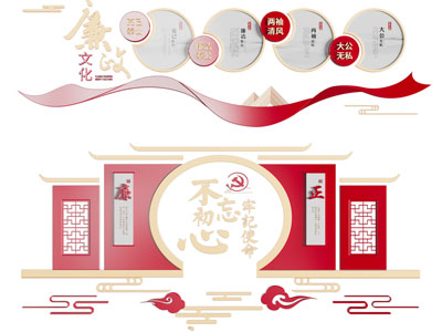 新中式党建文化宣传背景墙