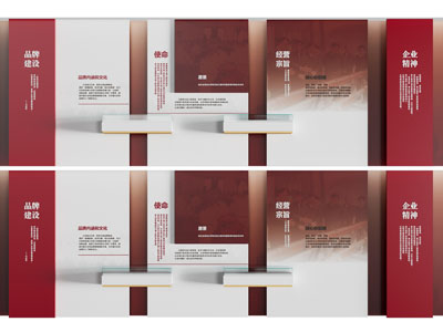 现代企业文化墙