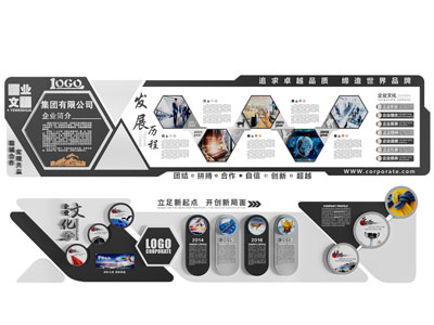 现代企业文化墙