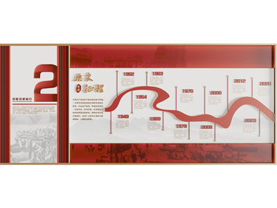 现代党建文化宣传背景墙