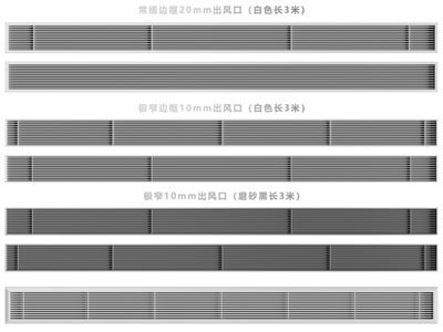 现代中央空调出风口3d模型 现代中央空调出风口