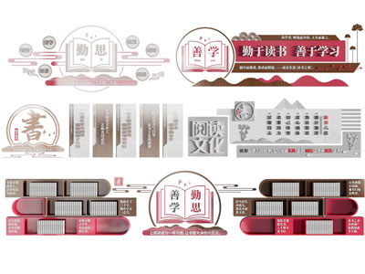 新中式阅读文化宣传背景墙