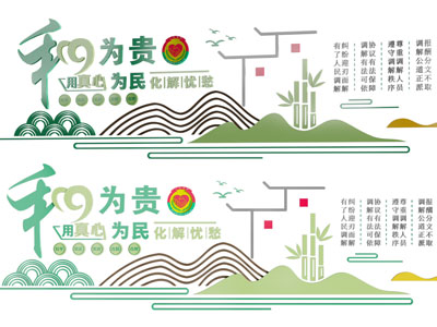 现代社区文化宣传背景墙