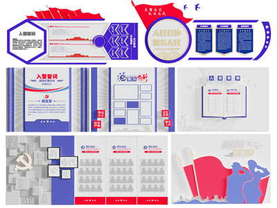 现代党建文化宣传背景墙