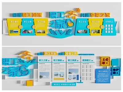 现代企业文化墙