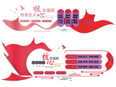 现代党建文化宣传背景墙