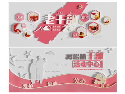 现代党建文化宣传背景墙