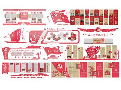 现代党建文化宣传背景墙