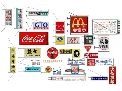 现代logo招牌、广告牌3d模型 现代logo招牌、广告牌