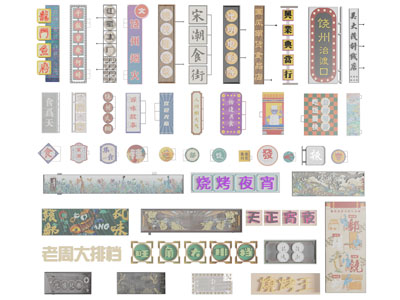 现代复古招牌、广告牌3d模型 现代复古招牌、广告牌