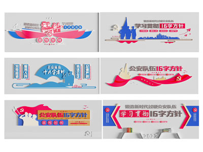 现代党建文化宣传背景墙