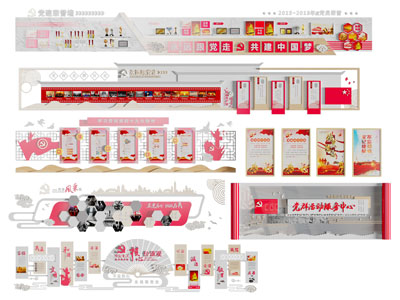 现代党建文化宣传背景墙