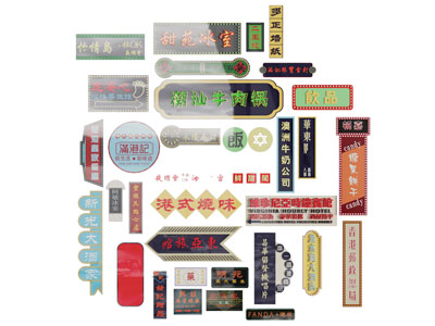 现代门匾、招牌、广告牌3d模型 现代门匾、招牌、广告牌