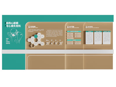 现代医学知识文化宣传背景墙