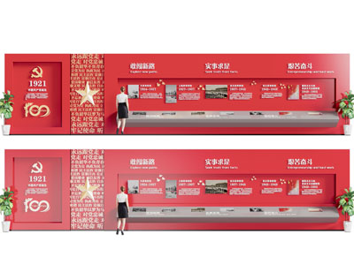 现代党建文化宣传背景墙