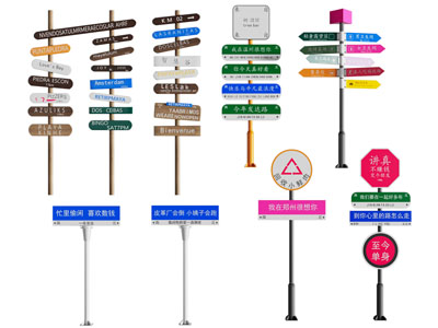 现代网红指示牌、打卡道路牌