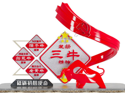 现代党建文化宣传背景墙