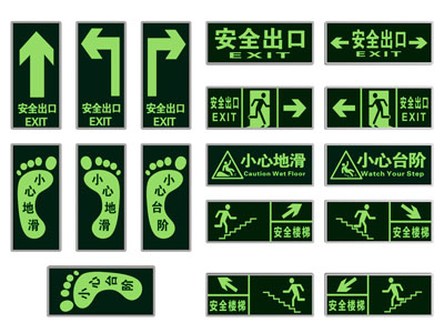 现代安全出口标识牌、指示牌