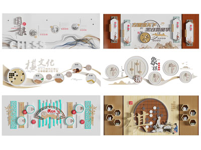 新中式围棋文化宣传背景墙