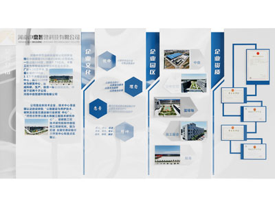 现代企业文化墙