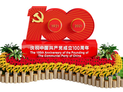 现代节日庆典美陈