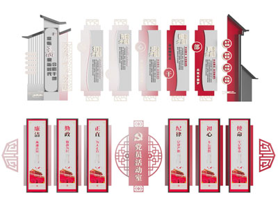 新中式党建文化宣传背景墙