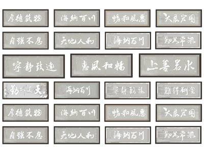 新中式书法字匾、牌匾挂件