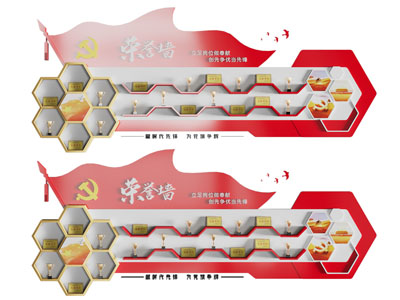 现代党建文化宣传背景墙