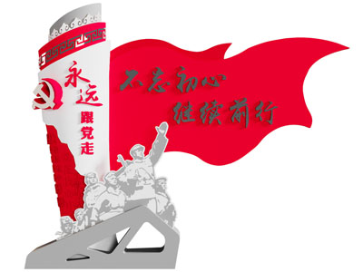 现代党建文化宣传背景墙