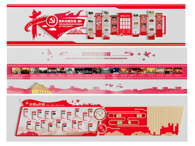 现代党建文化宣传背景墙