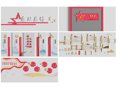 现代党建文化宣传背景墙