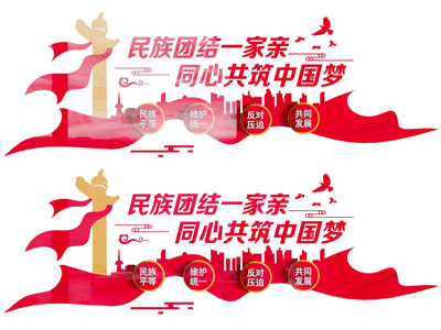 现代党建文化宣传背景墙