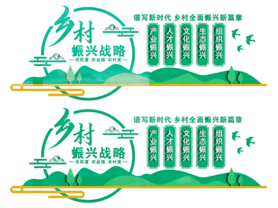 现代乡村文化知识宣传背景墙