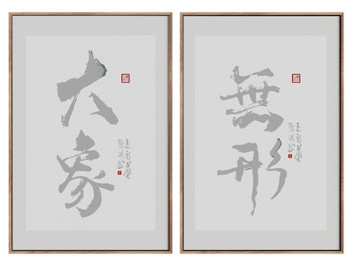 新中式书法字画装饰挂画3d模型 新中式书法字画装饰挂画