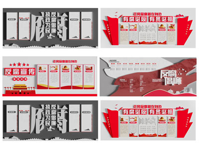 现代党建文化宣传背景墙