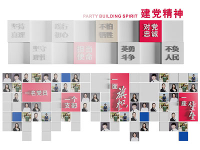 现代党建文化宣传背景墙