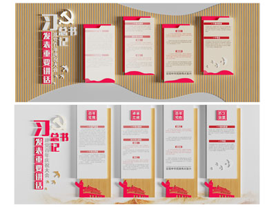 现代党建文化宣传背景墙